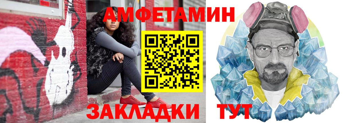 Амфетамин Розовый Благовещенск