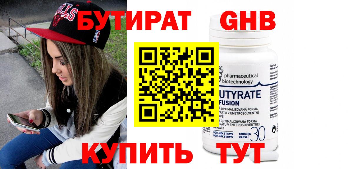 ГЕРОИН Благовещенск