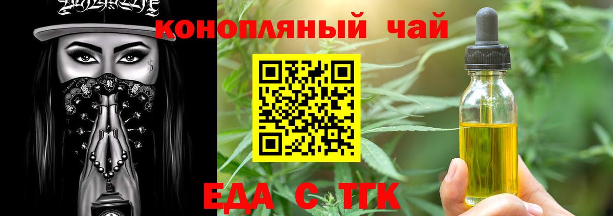 Печенье с ТГК конопля  Вход с VPN  Благовещенск 