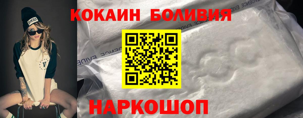 Кокаин 99%  Кокаин  магазин продажи   Cocaine 98%  Вход с VPN  Благовещенск 