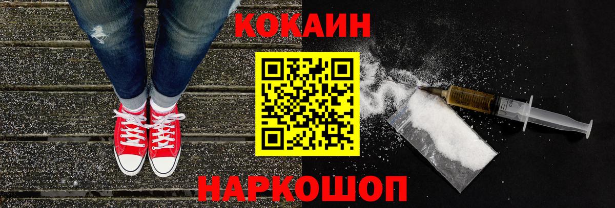 Кокаин 98% Благовещенск