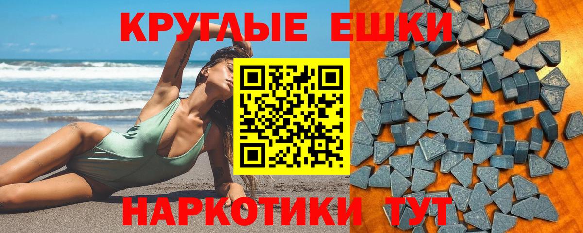 ЭКСТАЗИ  Вход с VPN  Благовещенск  Ecstasy ешки  Экстази 250 мг 