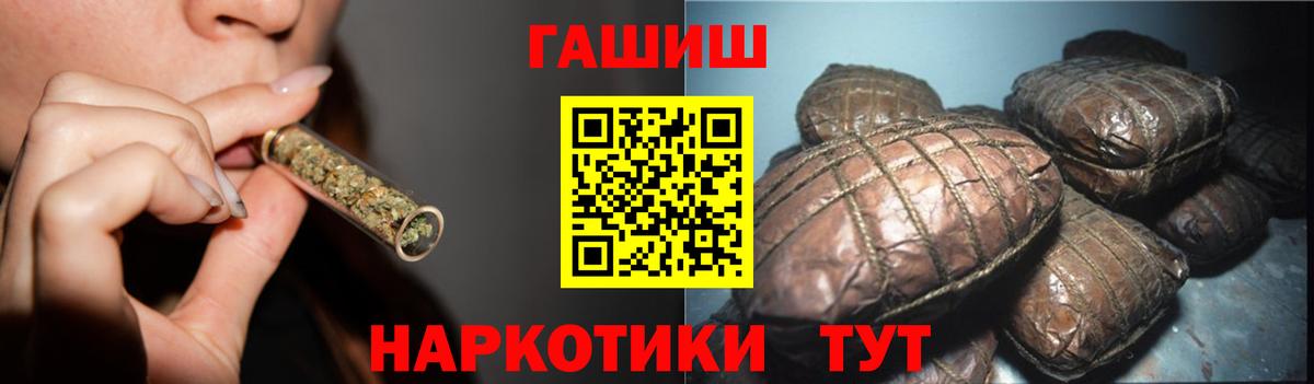 Гашиш хэш  Вход с VPN  Благовещенск  Гашиш 40% ТГК 