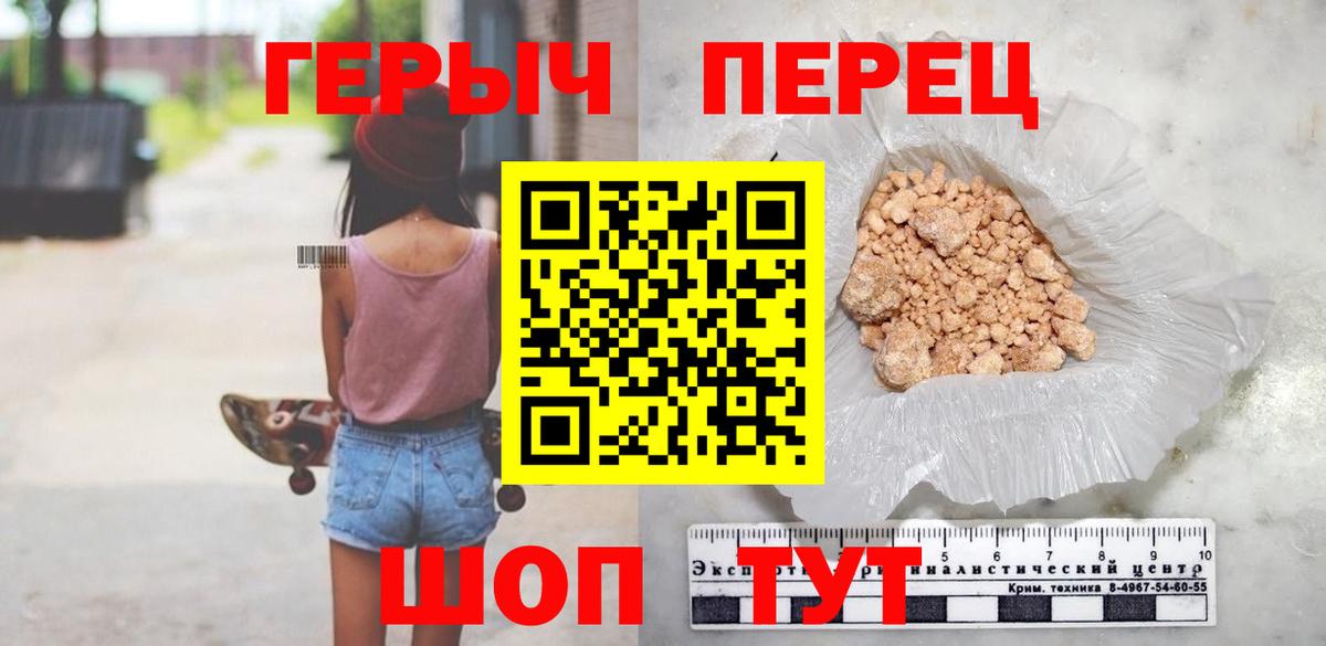 Героин  ГЕРОИН хмурый  Вход с VPN  Благовещенск 
