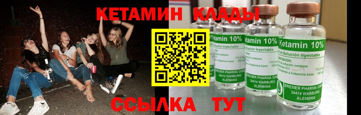 Кетамин ketamine  Вход с VPN    зеркало  Кетамин ketamine  Благовещенск 