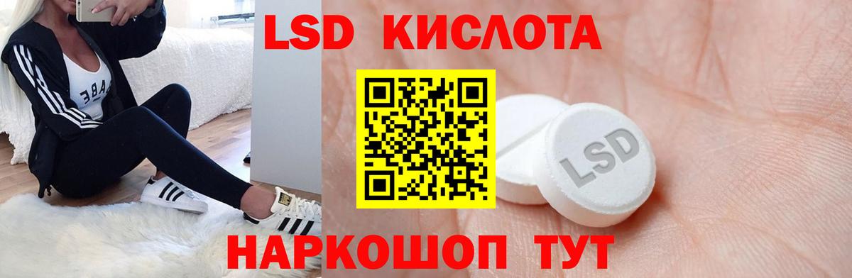 LSD-25 экстази  Вход с VPN  Благовещенск  LSD-25 экстази кислота  LSD-25 экстази ecstasy 