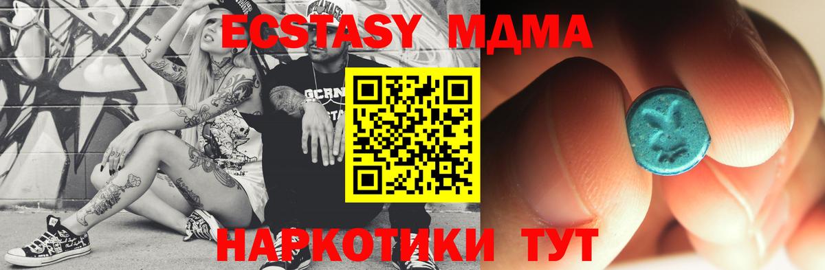 MDMA crystal  MDMA  Благовещенск  Вход с VPN 