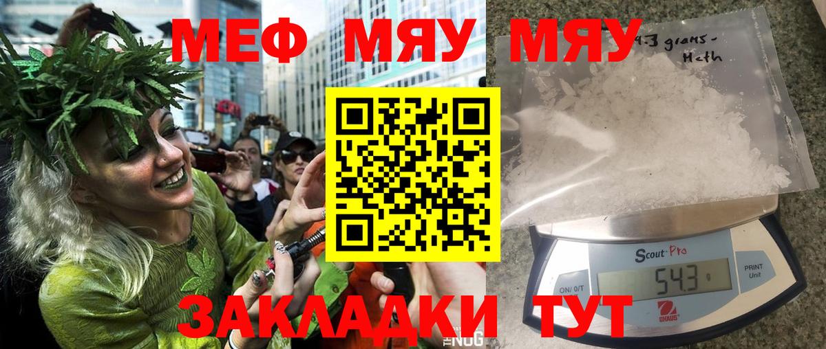 Благовещенск  МЕФ  МЕФ VHQ  Вход с VPN  МЯУ-МЯУ 4 MMC 