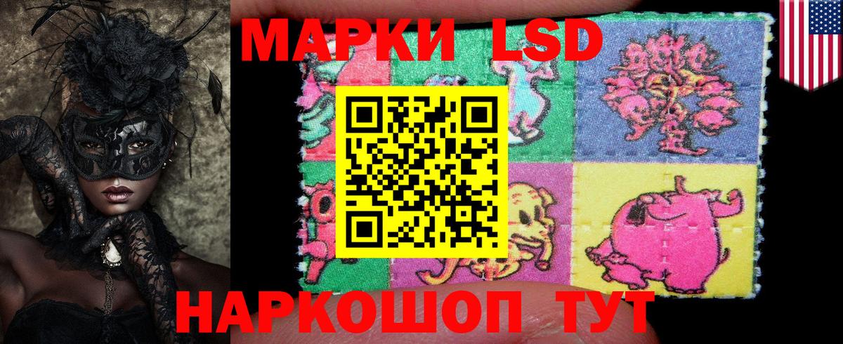 Марки NBOMe 1500мкг Благовещенск