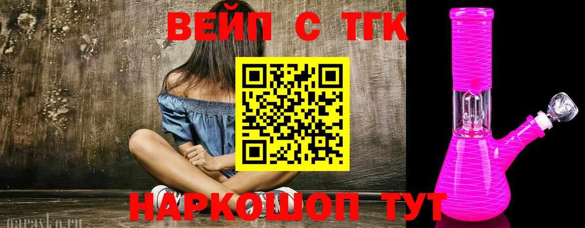 Марихуана  ГАШИШ  Вход с VPN  Кокаин  Благовещенск  Меф   КЕТАМИН 
