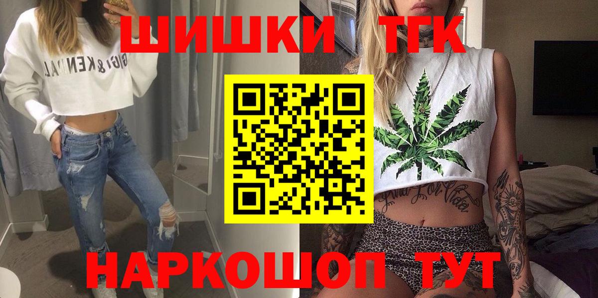 Канабис тримм  Вход с VPN  Благовещенск  Каннабис AK-47  Бошки Шишки план 